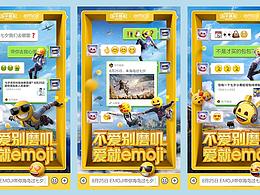 和平精英xemoji七夕海报