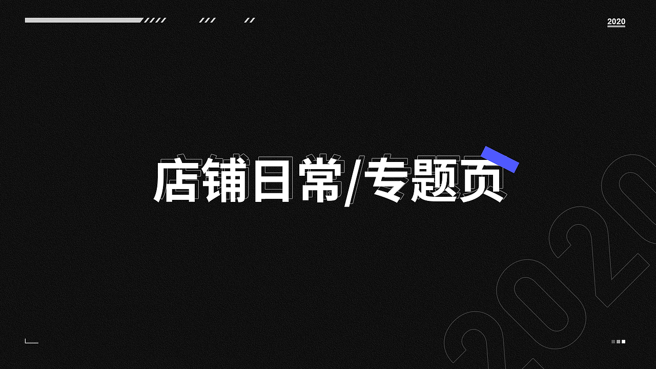 2020作品集整理