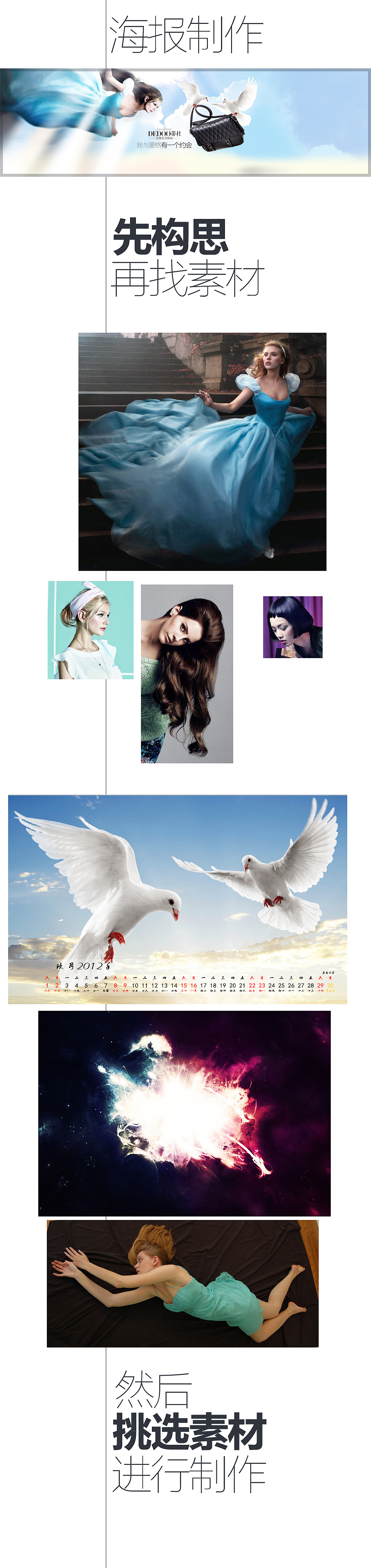 到年底比较忙,没什么灵感,硬硬花了两个小时做的海报《天猫欧美女包》banne