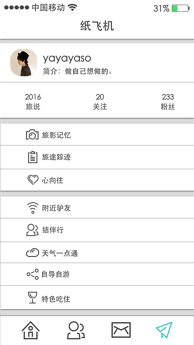 第一次做APP。。。有些还在想和优化。（图ZNDA4NjcxNzI=） - 图标 - 站酷设计师misserly原创素材 - 站酷ZCOOL