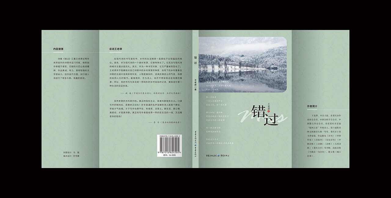 封面练习（图ZMTM1MDg0MjY4） - 书籍/画册 - 站酷设计师果小黑丶原创素材 - 站酷ZCOOL