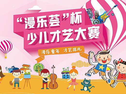 活動背景（個人主頁-ZMzU5NTQ4MDA=） - 宣傳物料 - 站酷設(shè)計(jì)師zhang_leilei原創(chuàng)素材 - 站酷ZCOOL