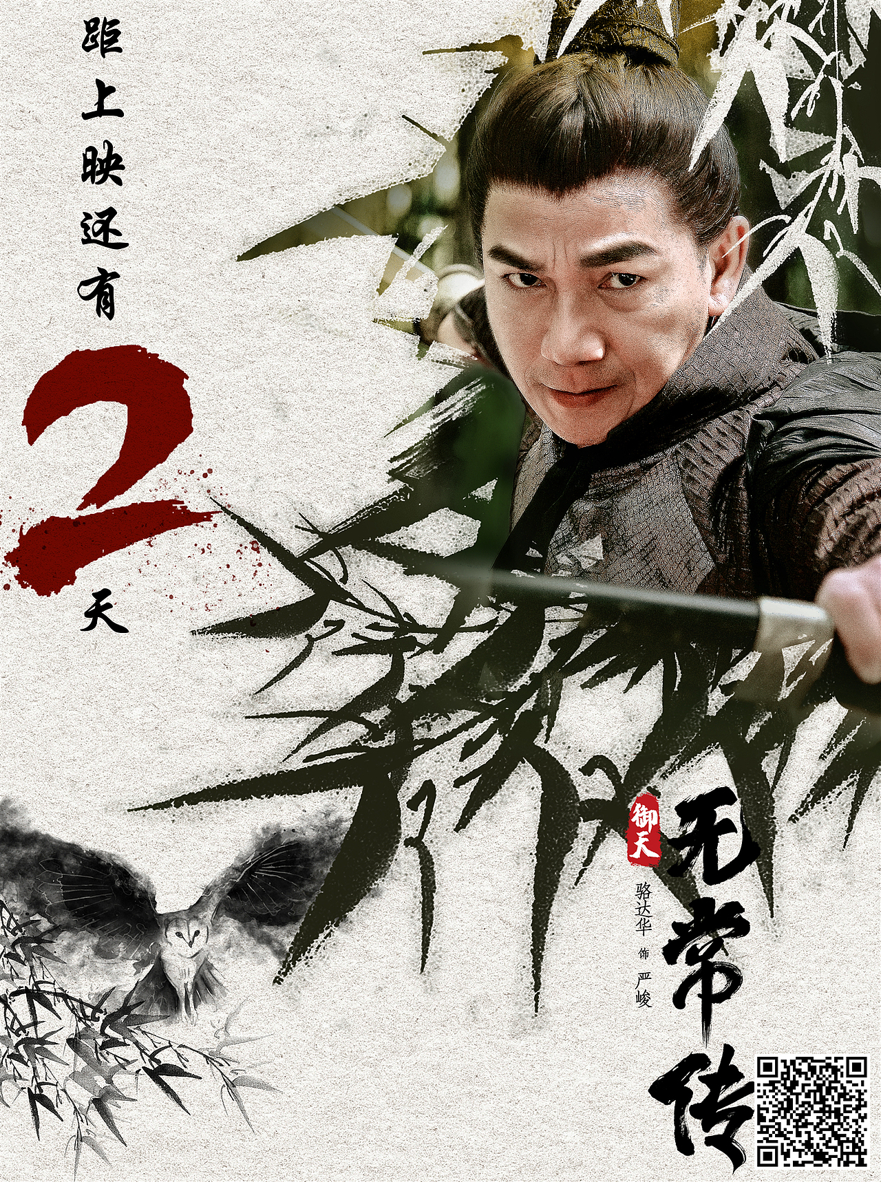 御天无常传（图ZMjIwMzI5NTk2） - 海报 - 站酷设计师慕承和原创素材 - 站酷ZCOOL