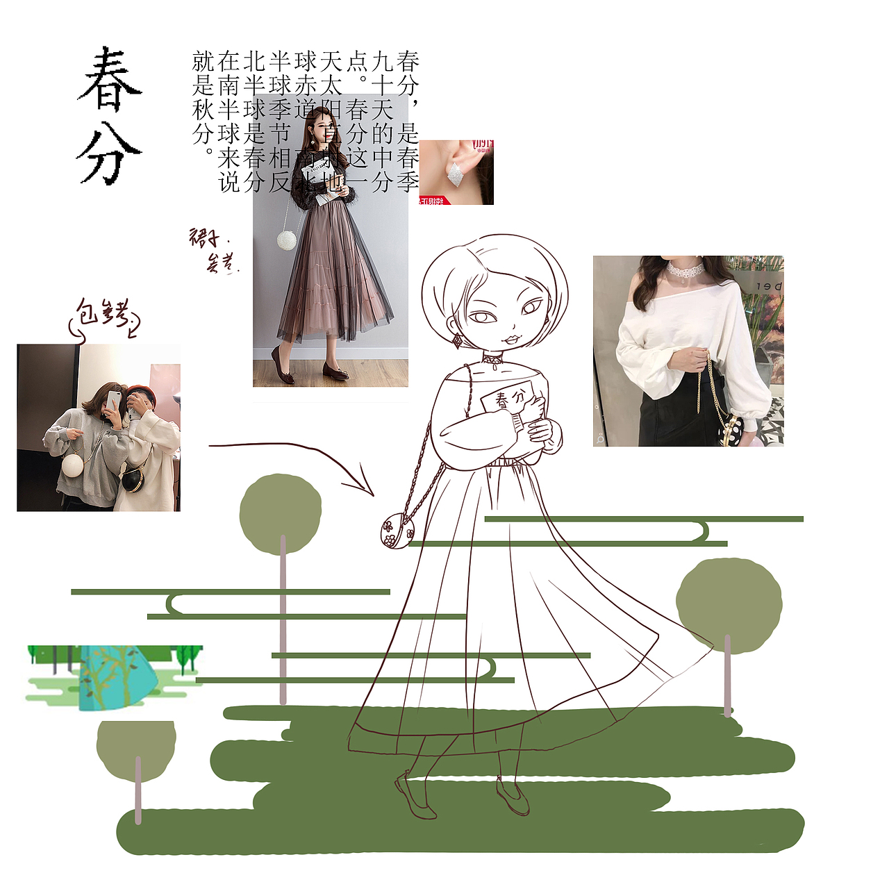 二十四节气设定（图ZMjYwMTE5OTcy） - 商业插画 - 站酷设计师尧尧唏嘘原创素材 - 站酷ZCOOL