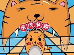 伺机而发