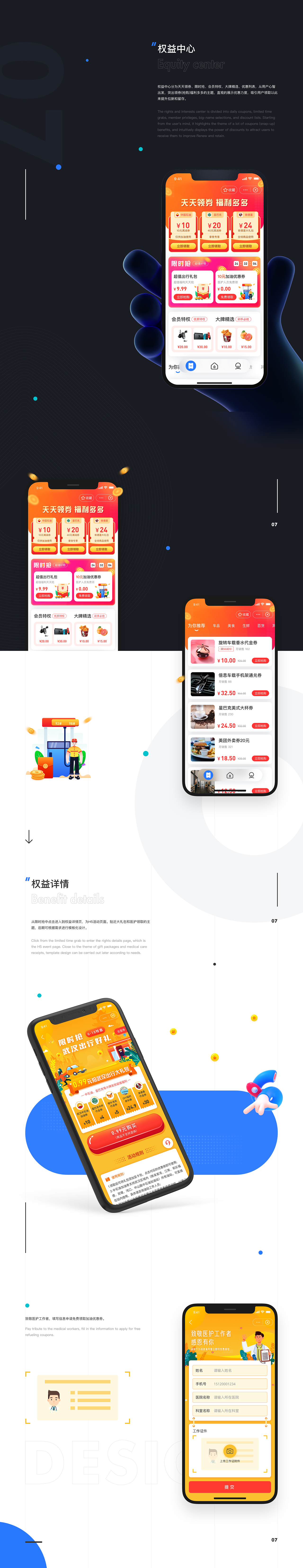 掌上加油小程序 V3.0改版设计（图ZMjM4OTMyMjcy） - APP界面 - 站酷设计师木先森kang原创素材 - 站酷ZCOOL