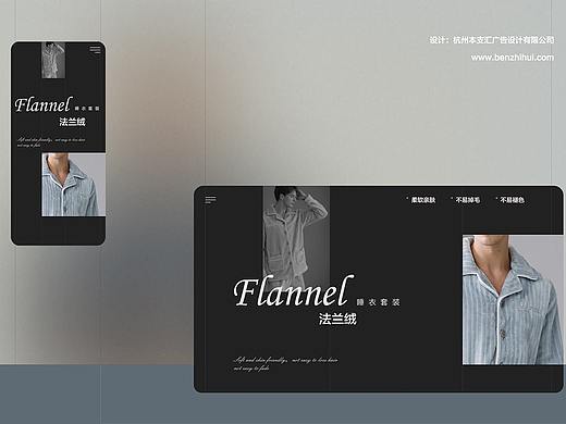 线上睡衣设计（个人主页-ZNTIzNzYyMzI=） - 电商 - 站酷设计师本支汇原创素材 - 站酷ZCOOL