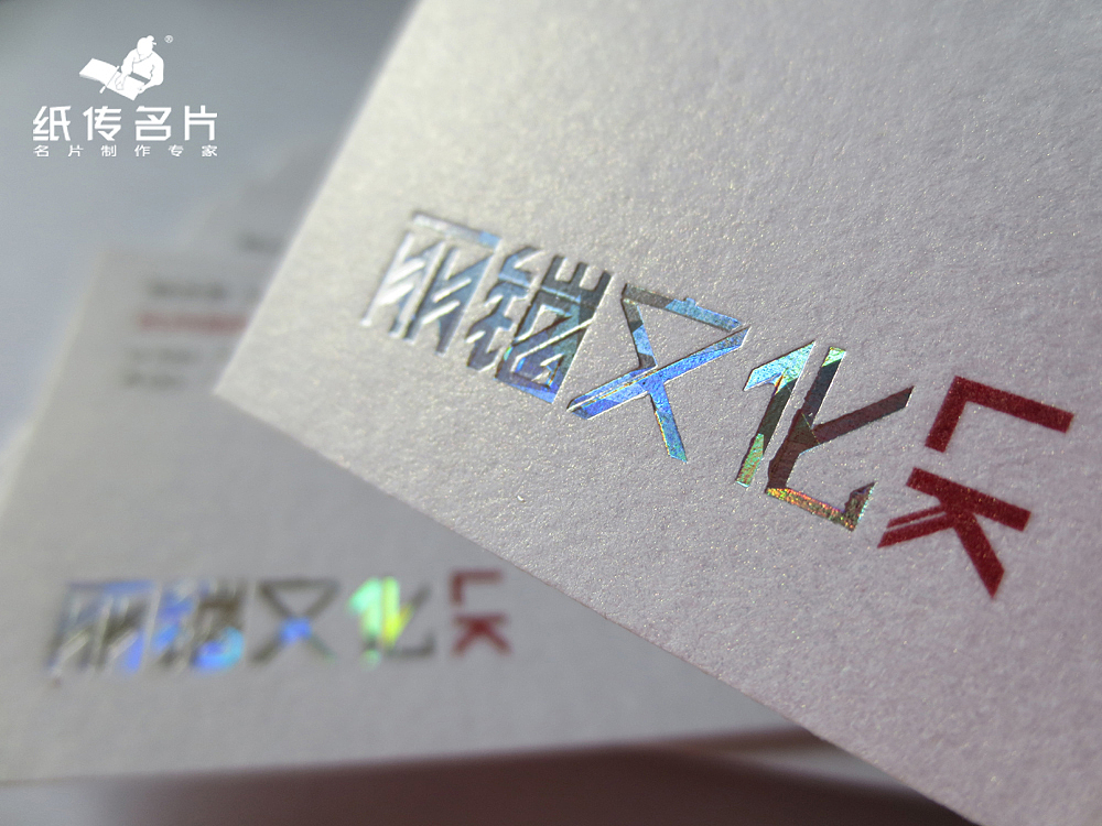 一组新做的特种纸工艺名片实样照片，供广大设计师们参考。（图ZMTAwMDgxNDQ=） - 其他平面 - 站酷设计师智匠名片ZJcard原创素材 - 站酷ZCOOL
