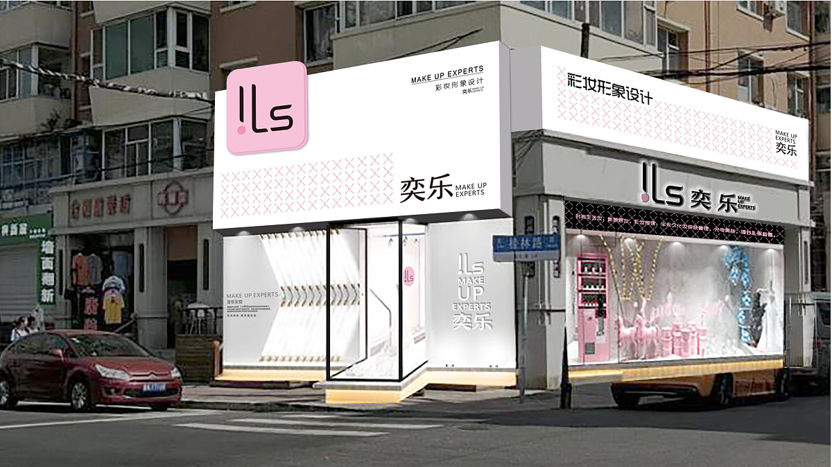 奕乐彩妆辅助图形设计（图ZMTQ2NTk2MzIw） - 品牌 - 站酷设计师三点八作案原创素材 - 站酷ZCOOL