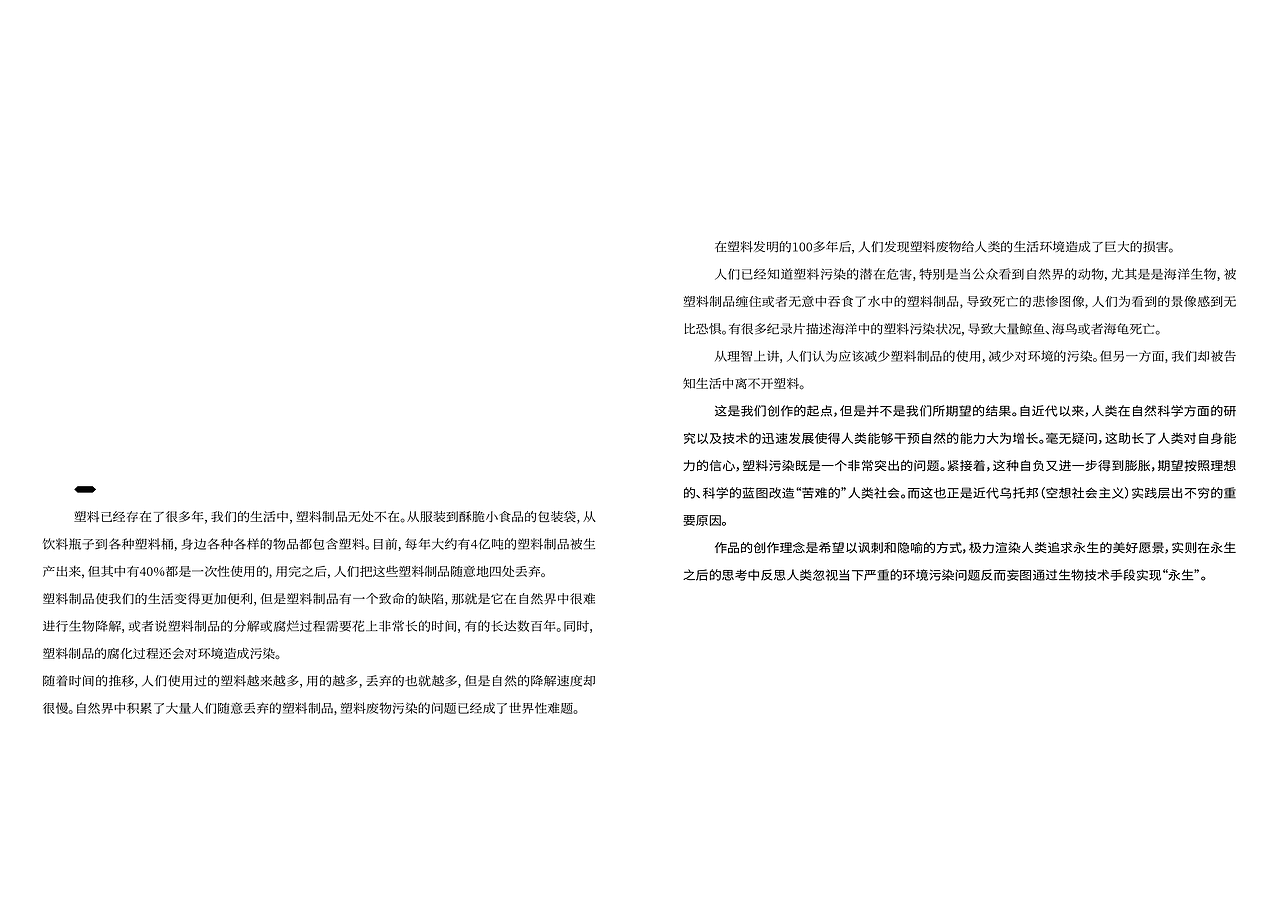 【毕业设计】实验性文本 「超然」存在于我体内（图ZMjU2MjkxOTg4） - 书籍/画册 - 站酷设计师Hikariii原创素材 - 站酷ZCOOL