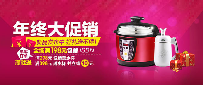 最近半年内设计的广告banner合集 电商banner 海报