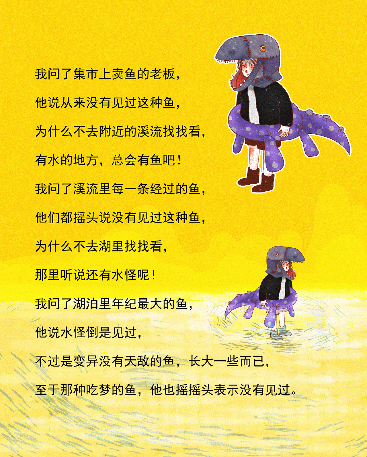 食梦鱼(图ZNjcyMDE0NTY=) - 艺术插画 - 站酷设计师JZY09原创素材 - 站酷ZCOOL