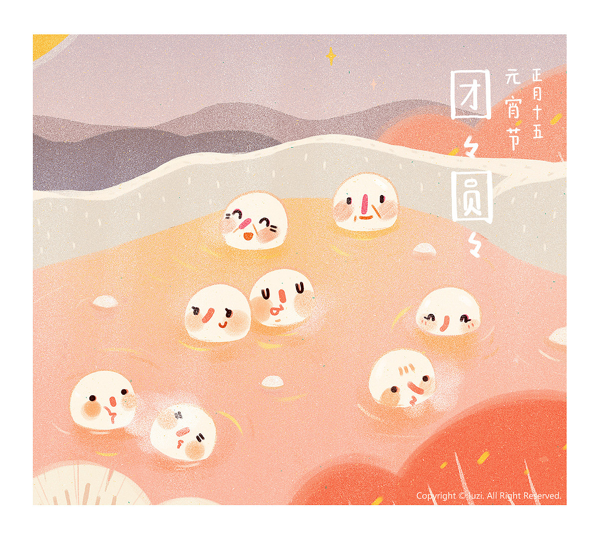 团团圆圆-元宵节