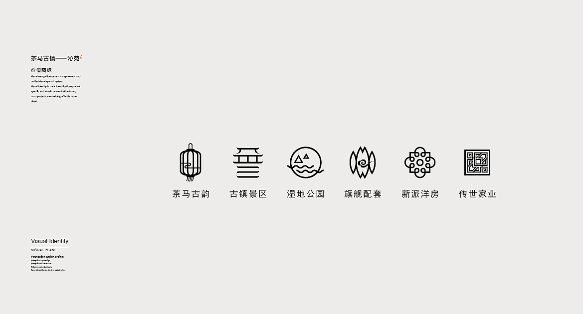 沁苑视觉平面设计/品牌/字体/VI/ logo标志/导视/包装