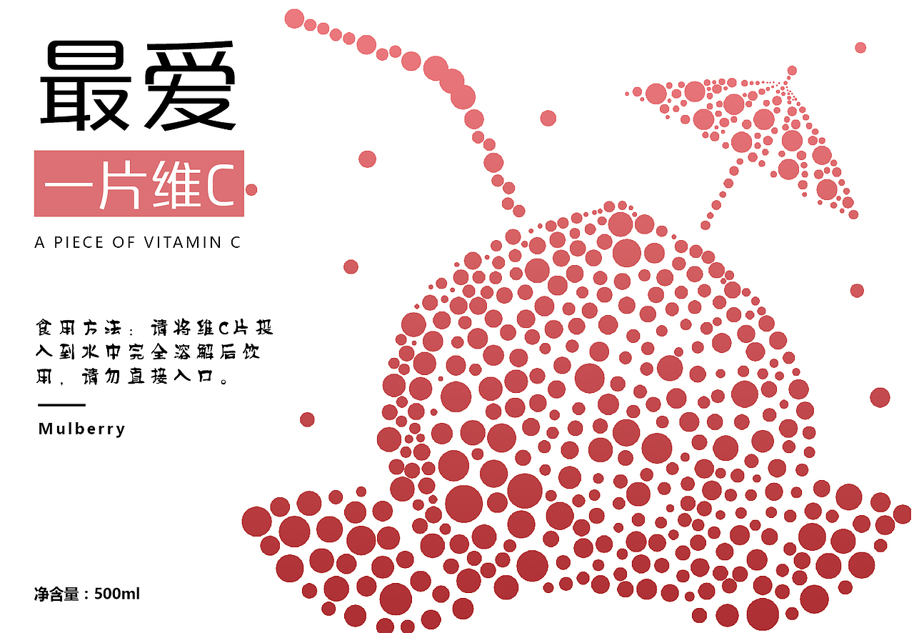 一片维C饮料包装设计（图ZOTg1NDUzOTY=） - 包装 - 站酷设计师季午安娟原创素材 - 站酷ZCOOL