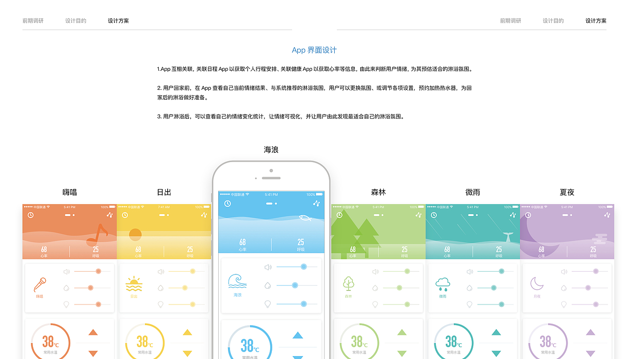交互设计-作品集（图ZMTIxNTE2Njg4） - 交互/UE - 站酷设计师just_z原创素材 - 站酷ZCOOL