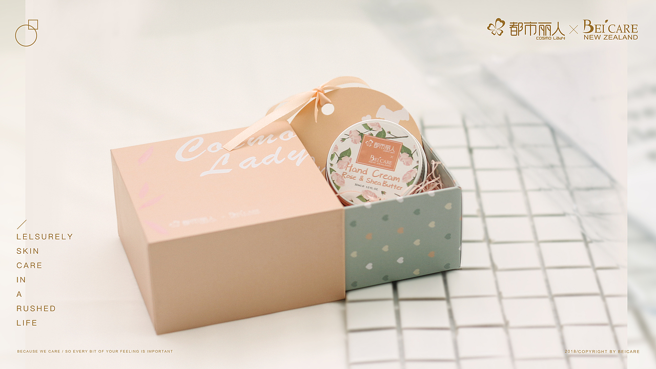 都市丽人×BEICARE联名 / 七夕手霜定制礼盒 *15p