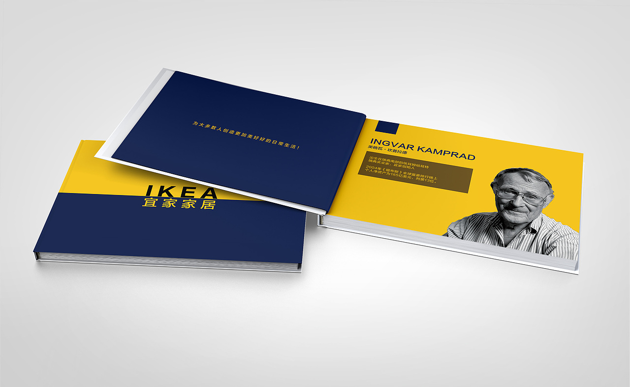 宜家宣传型录设计