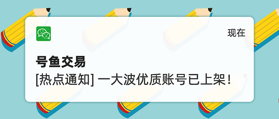 号鱼网 banner图设计