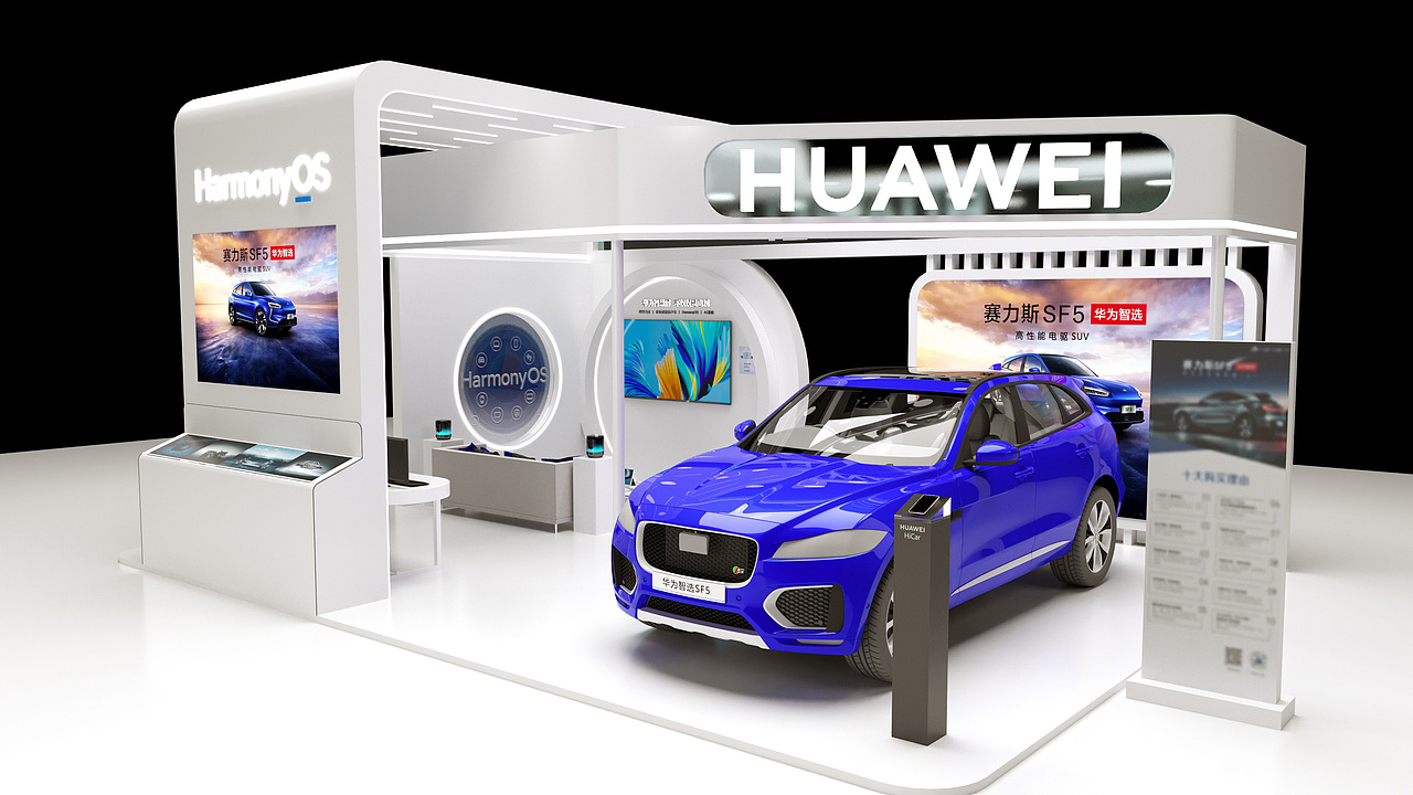 华为塞力斯展台