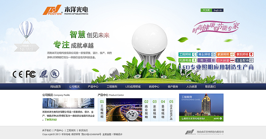 一款节能产品（图ZMTA4MjM2Njg=） - 企业官网 - 站酷设计师Jackart1989原创素材 - 站酷ZCOOL