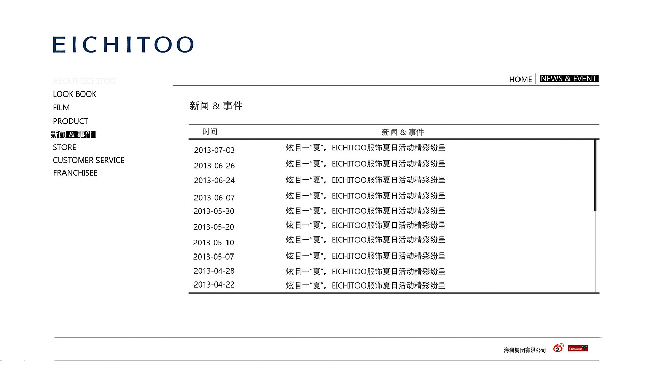 EICHITOO服饰网站