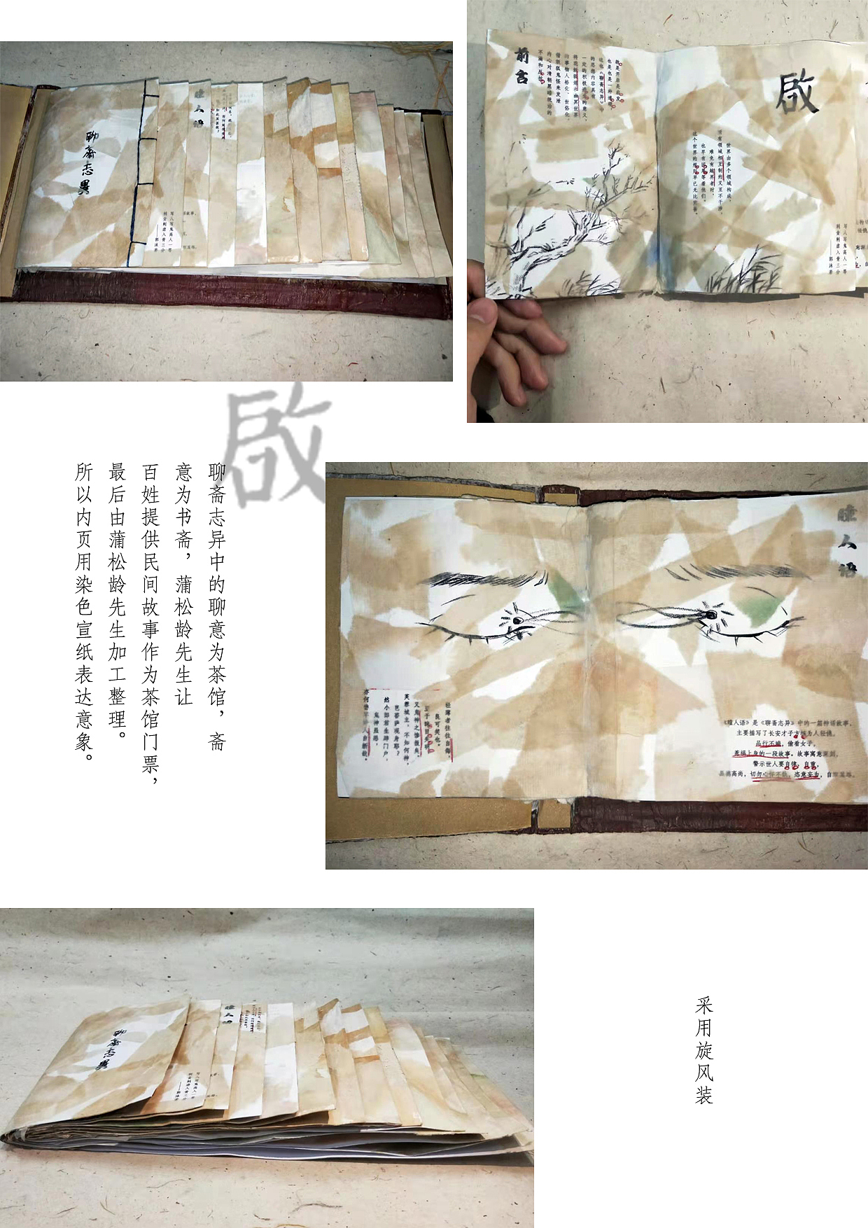 华南师范大学美术学院18视传书籍设计课程作业选（图ZMjgwMzcxNDYw） - 书籍/画册 - 站酷设计师spdesign原创素材 - 站酷ZCOOL