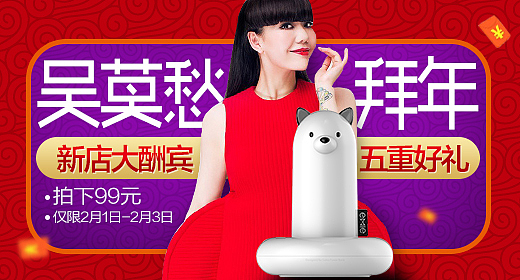 扬基年货节页面和其他一些