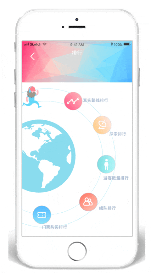 app配色