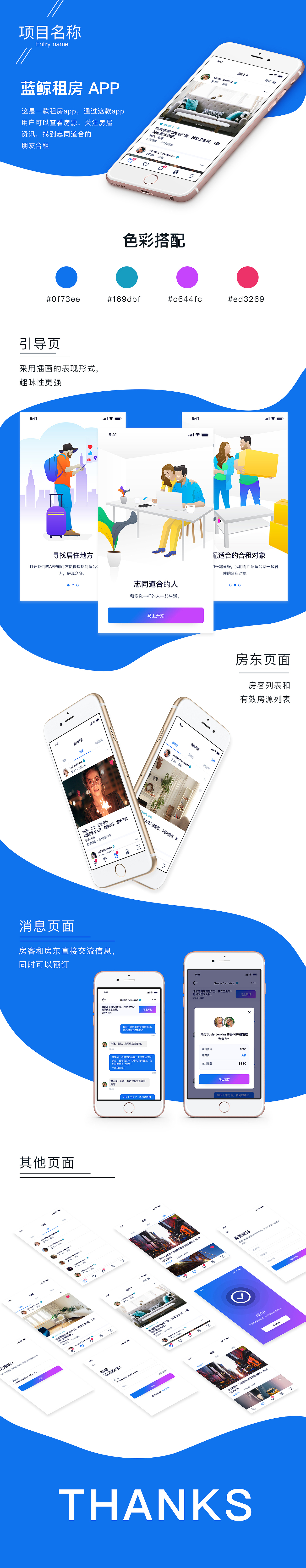 蓝鲸租房（图ZMTQ5MjQ1OTky） - APP界面 - 站酷设计师向日之葵花籽原创素材 - 站酷ZCOOL