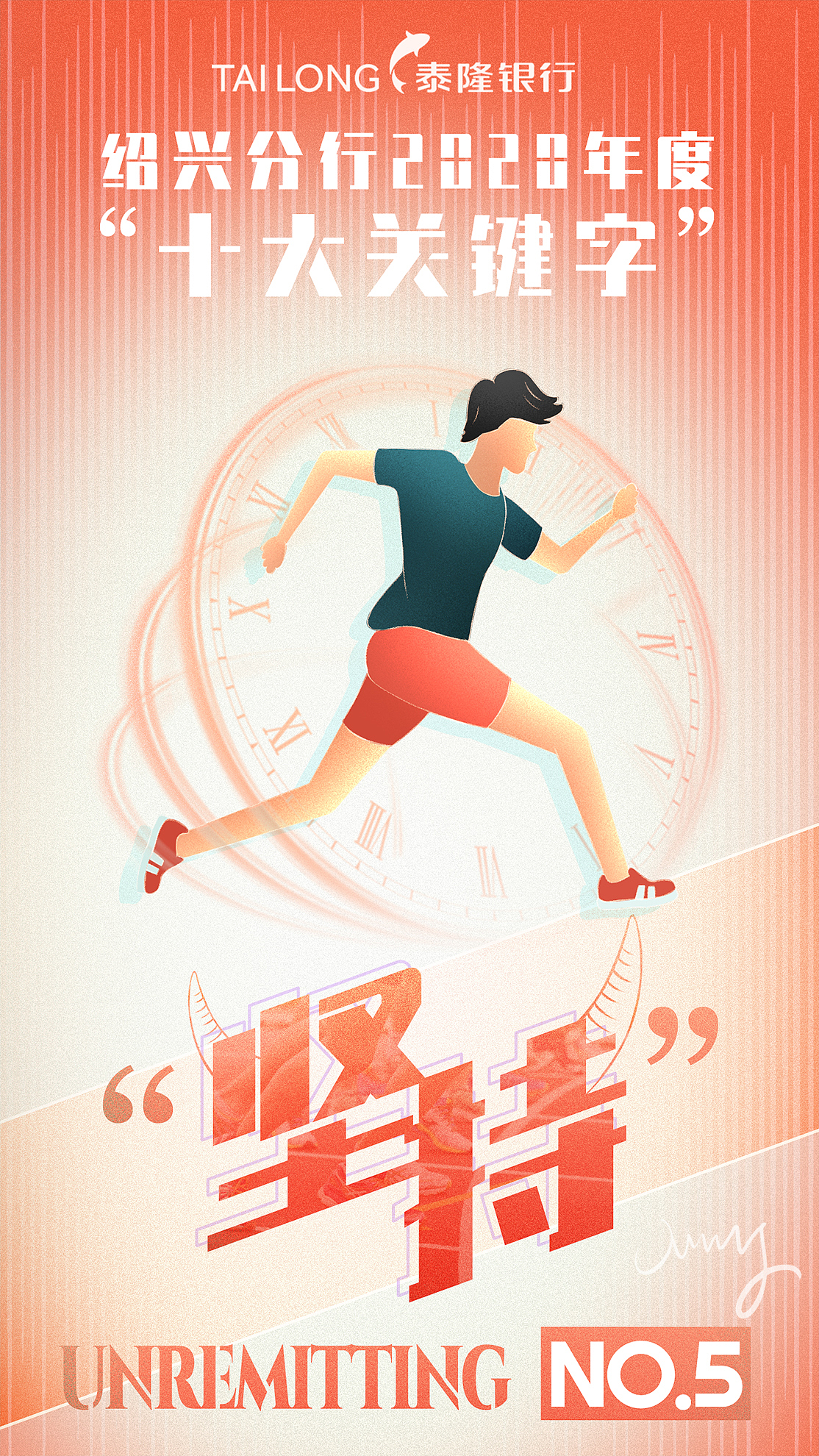 2020 十大关键字（图ZMjQwOTA4MzU2） - 商业插画 - 站酷设计师Mmny原创素材 - 站酷ZCOOL