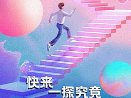 奔跑吧，青春