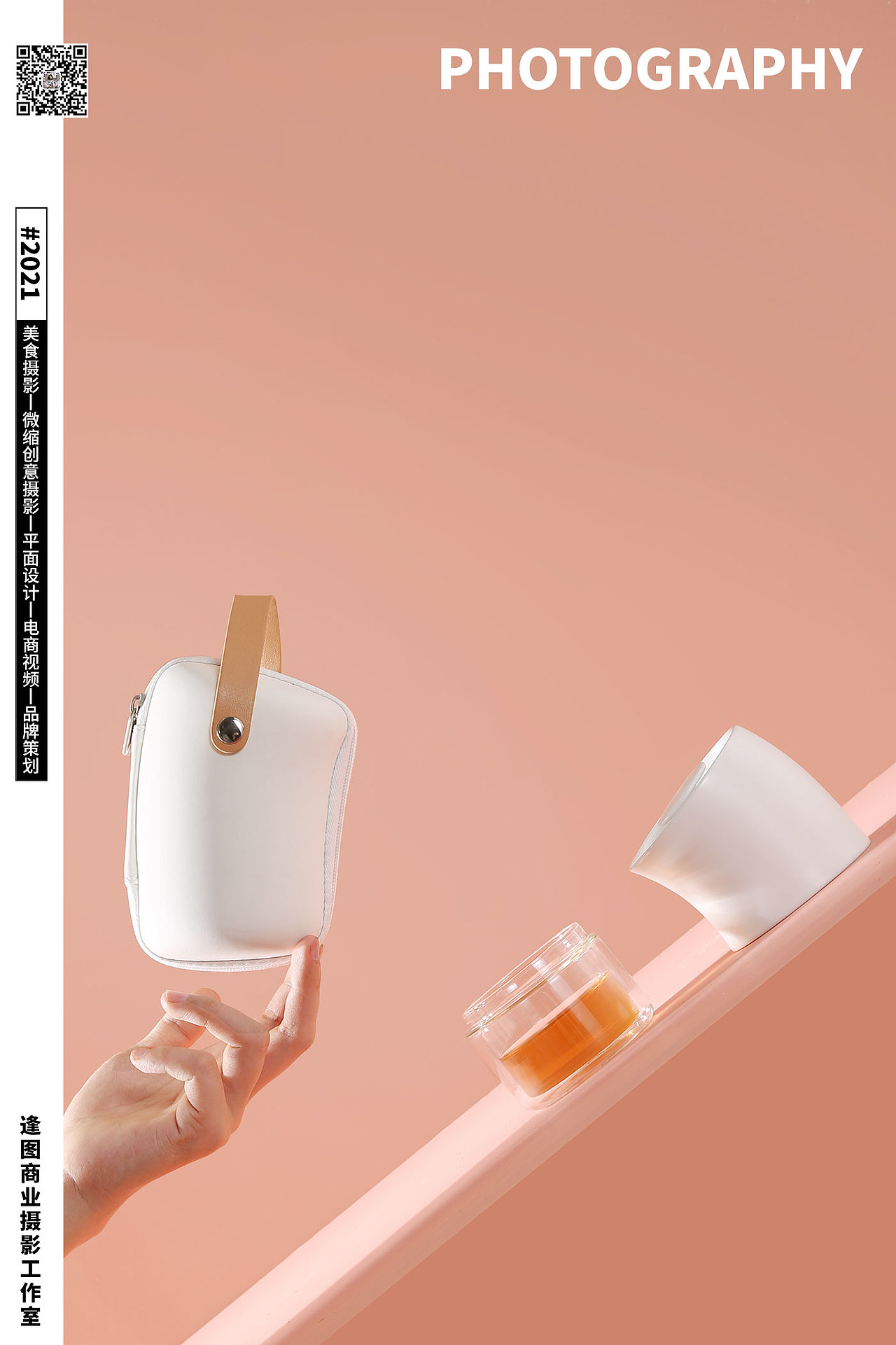 电商产品摄影丨便携茶具拍摄（图ZMjYyNTEzODI0） - 产品摄影 - 站酷设计师逢图商业摄影原创素材 - 站酷ZCOOL
