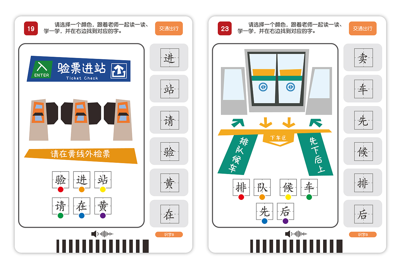 儿童识字卡片AB（图ZMjgyMDQ0NDA4） - 儿童插画 - 站酷设计师袋萝贝原创素材 - 站酷ZCOOL