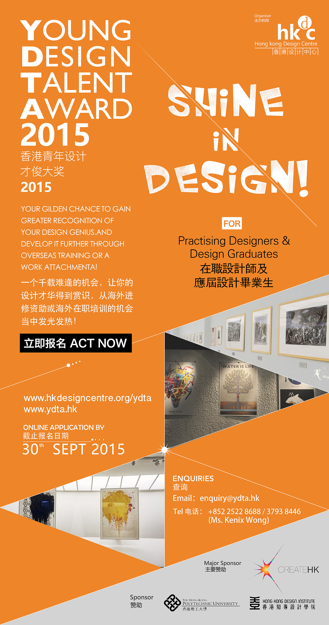 平面海报/折页/展架