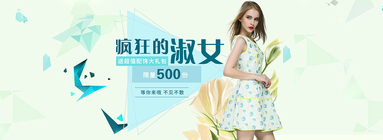 电商海报设计（图ZNzg3MTcxNjA=） - 海报 - 站酷设计师云虎设计原创素材 - 站酷ZCOOL
