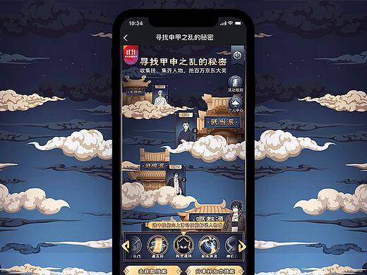 京东✖️腾讯动漫《一人之下》IP互动总结