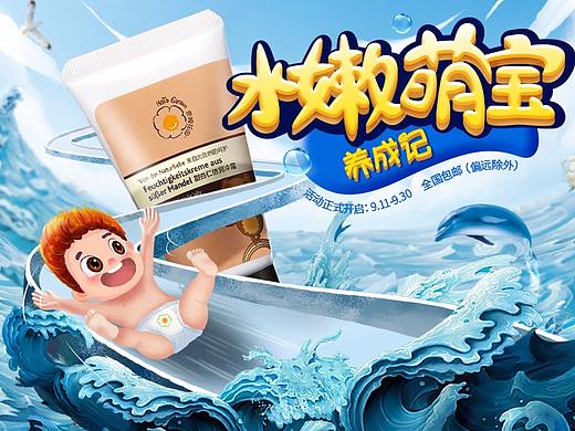 恩姆花园水嫩萌宝养成记