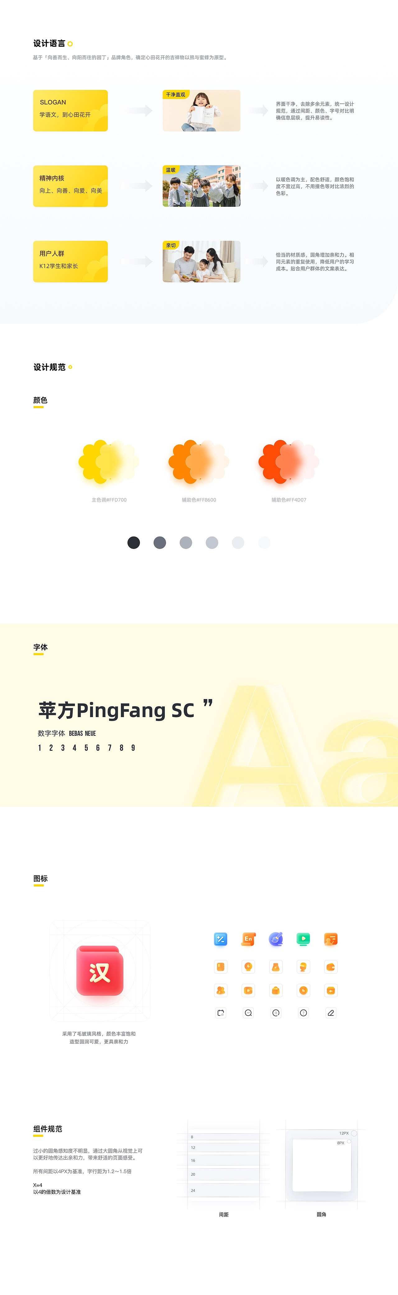 心田花开V8.0平台融合项目总结