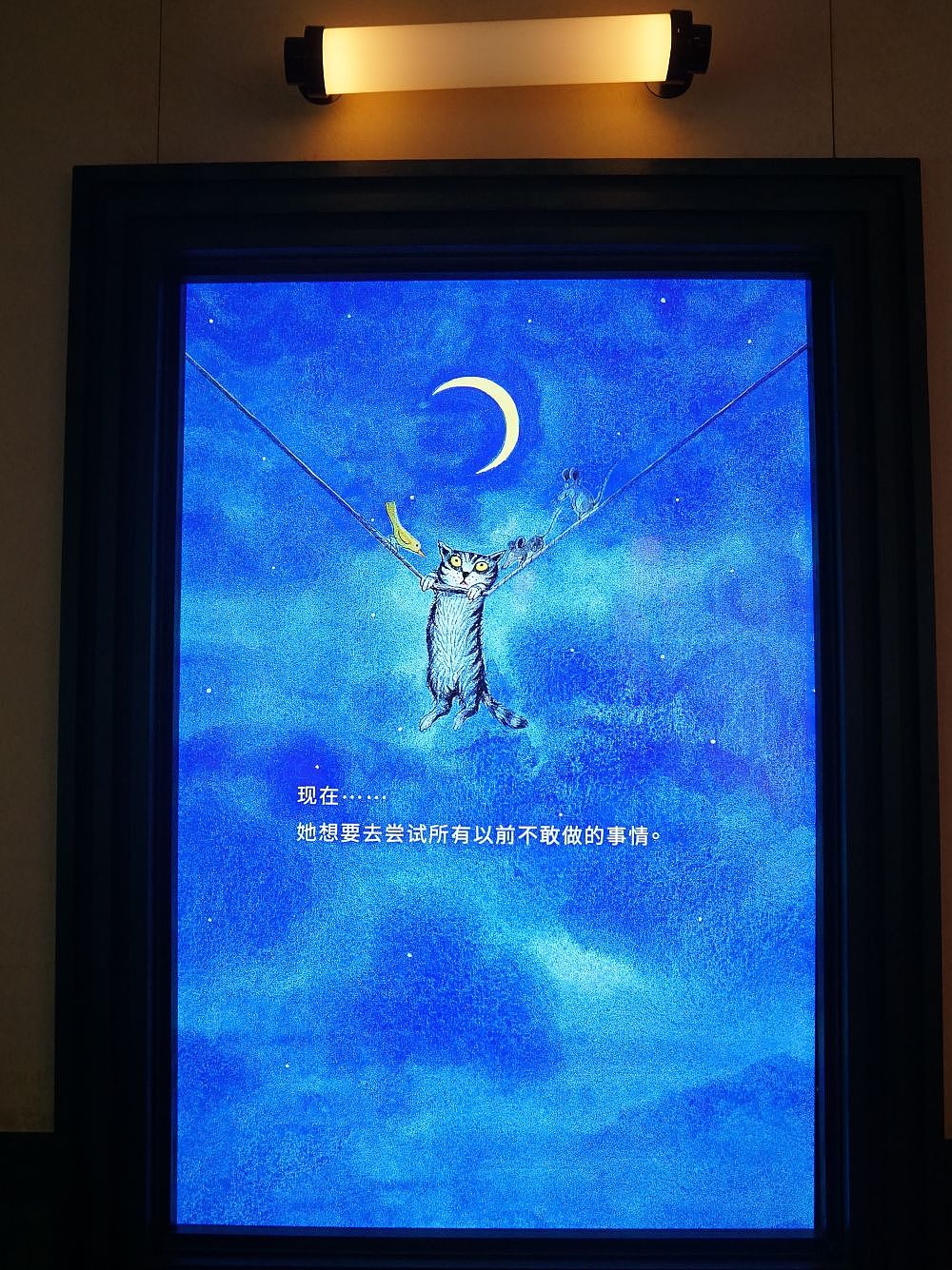 五台山泉打卡遗失的几米世界