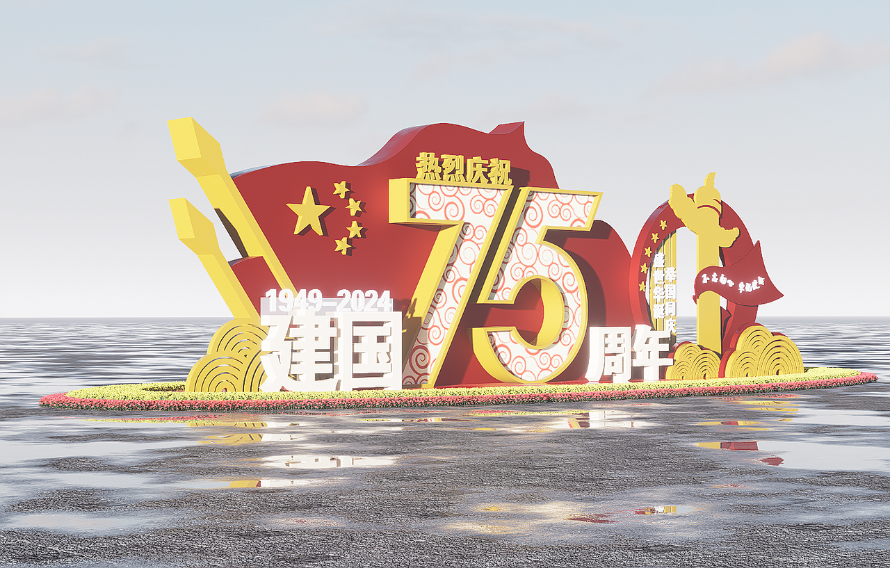 建国75周年美陈（图ZMzc2OTYwNTAw） - 其他三维 - 站酷设计师沐奚文化原创素材 - 站酷ZCOOL