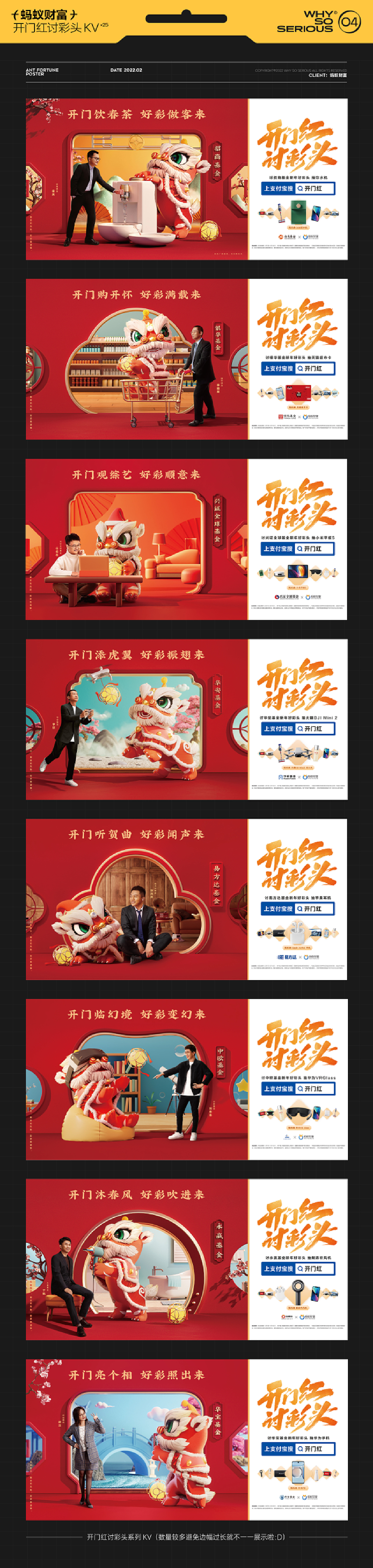 海报篇-不正经制造2O22年Q1季度案例总结