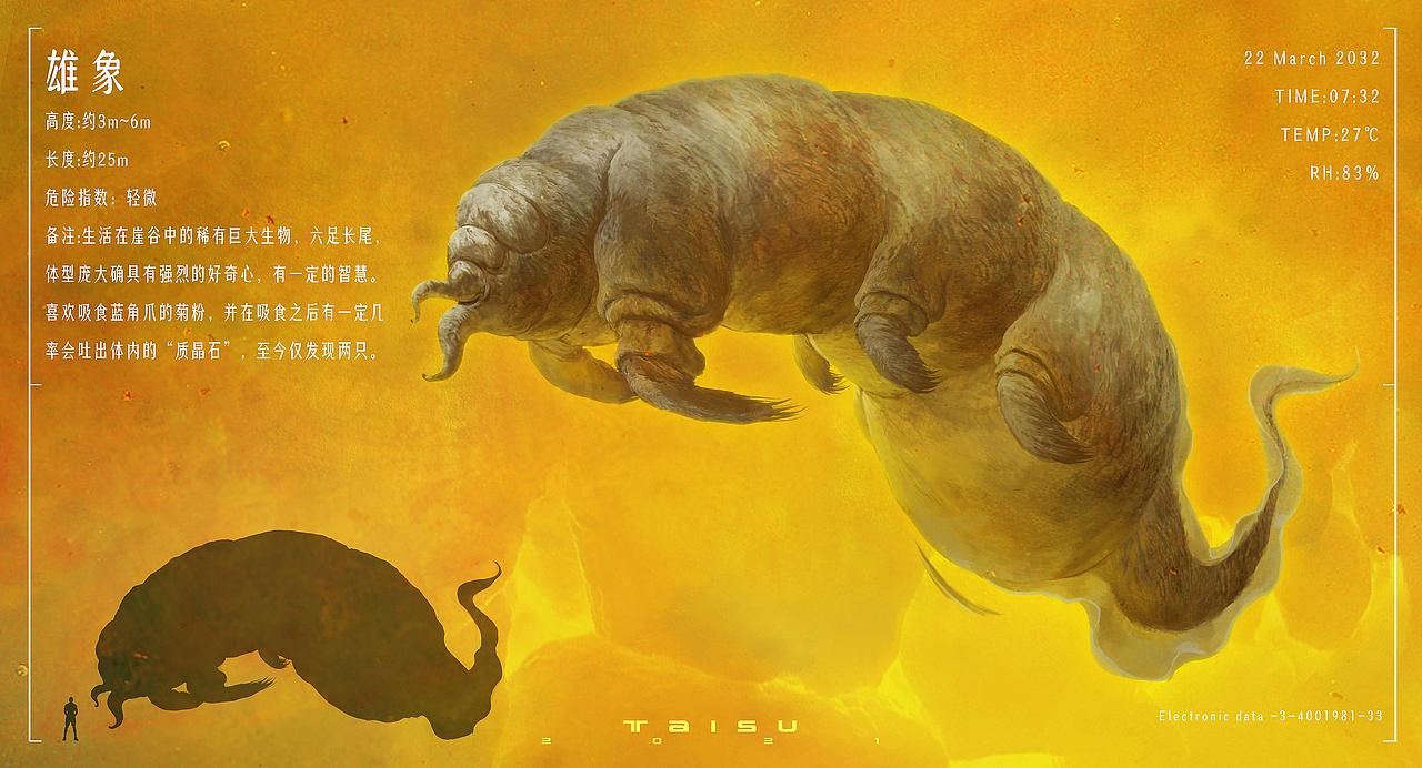 太素域（图ZMzM3Nzg1OTUy） - 概念设定 - 站酷设计师格子的乱七八糟原创素材 - 站酷ZCOOL