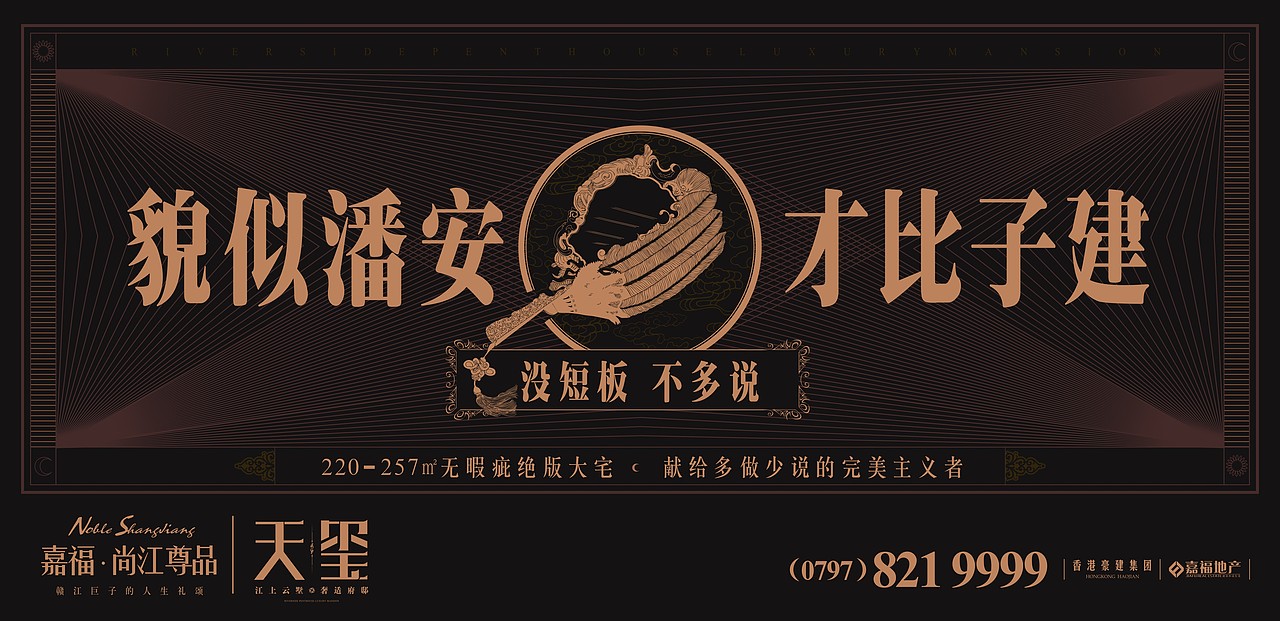 地產(chǎn)作品（圖ZODA1NzE0MzY=） - 品牌 - 站酷設(shè)計(jì)師螃蟹AI創(chuàng)意局原創(chuàng)素材 - 站酷ZCOOL