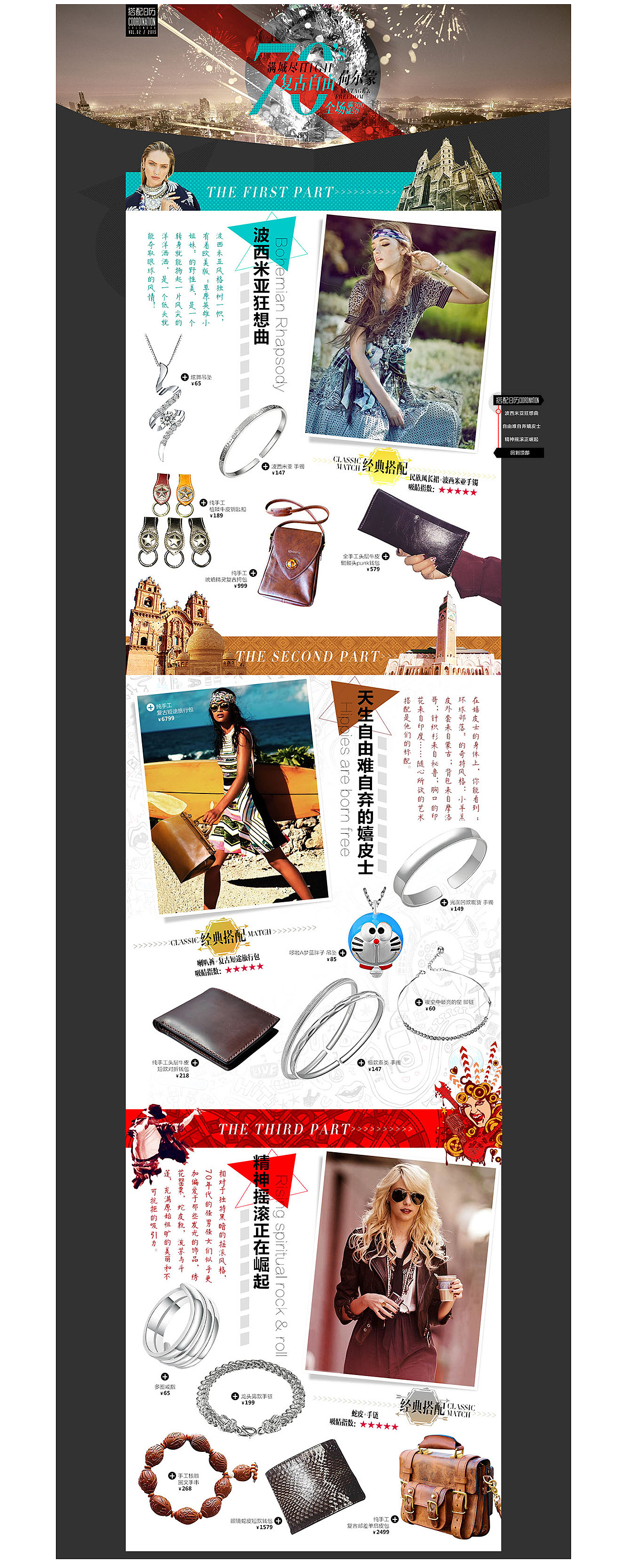 电商-专题活动（图ZOTg0NjE1NDA=） - 运营设计 - 站酷设计师alemix原创素材 - 站酷ZCOOL