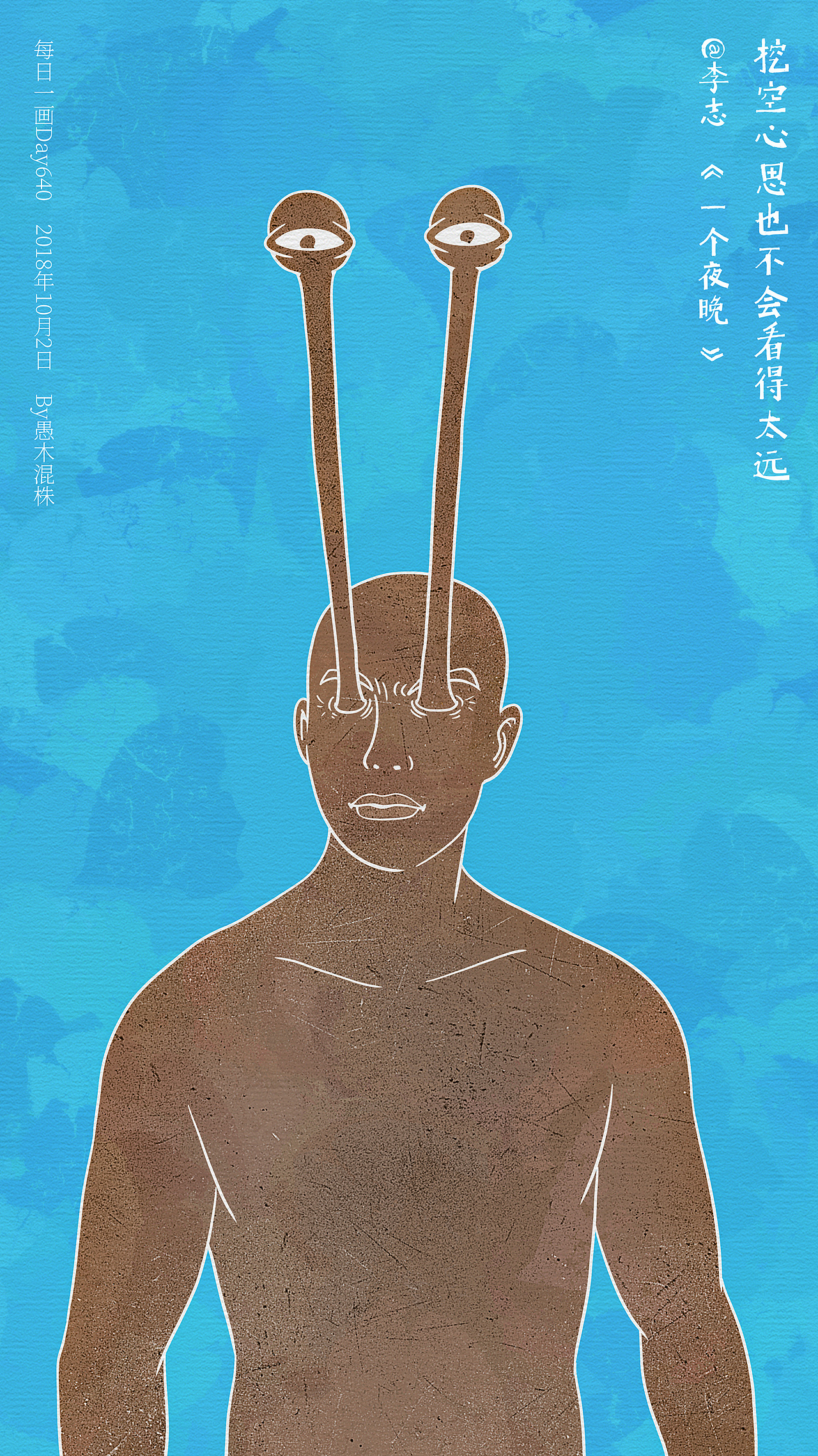 每日一画 Day639~645