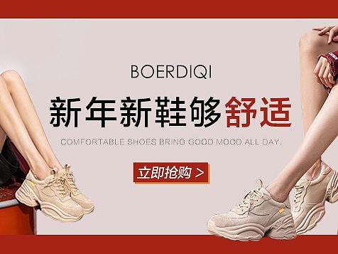 电商女鞋钻展
