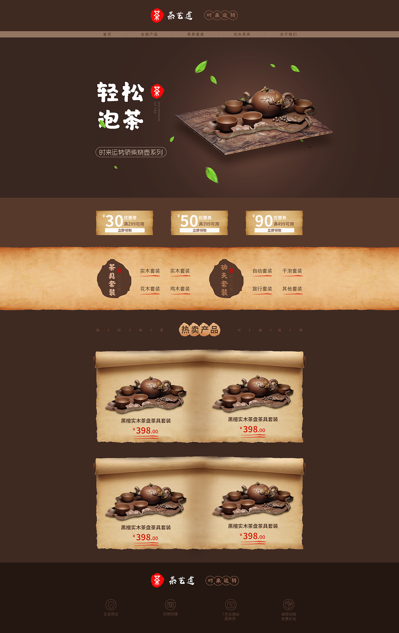 电商作品（图ZMTgxMjc2MzQ0） - 海报 - 站酷设计师我有一把剑原创素材 - 站酷ZCOOL