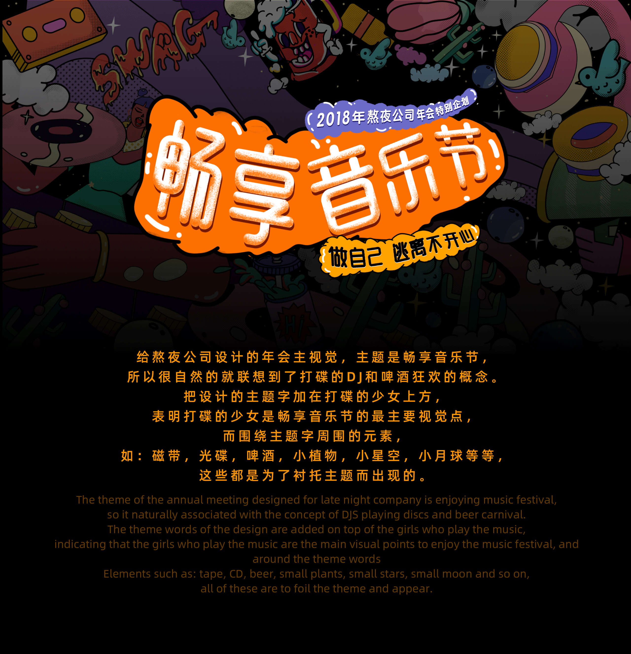 2019插画视觉总结（图ZMTkxNTU3MTIw） - 商业插画 - 站酷设计师鱼白白7原创素材 - 站酷ZCOOL