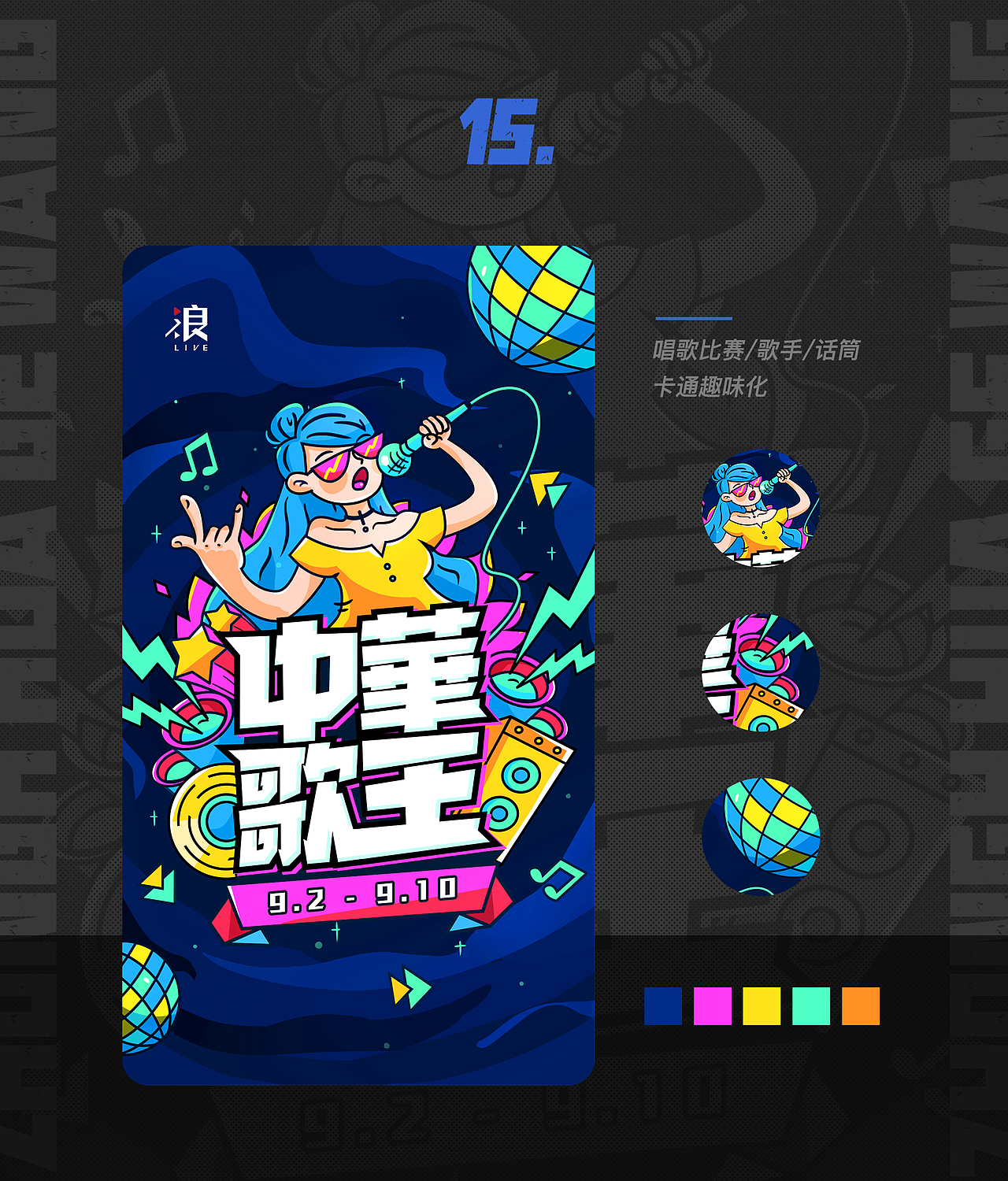 运营活动视觉合集（一）（图ZMjYzMTA3MDM2） - 运营设计 - 站酷设计师波罗丹原创素材 - 站酷ZCOOL